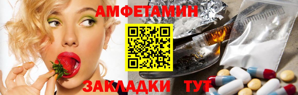 Amphetamine Розовый Лянтор