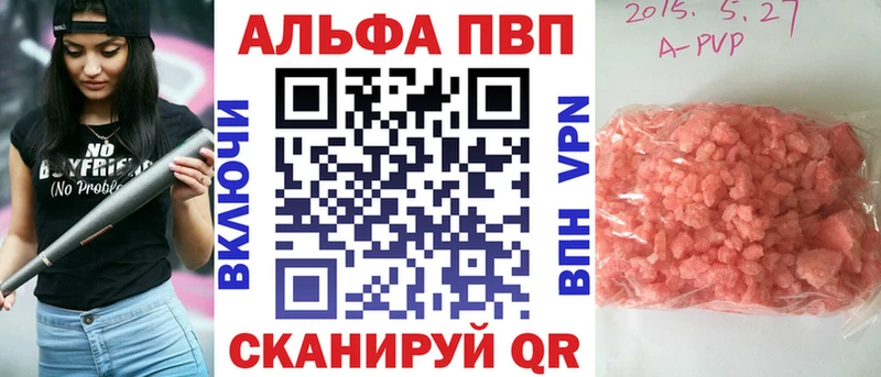 кракен   Лянтор  A-PVP Соль 