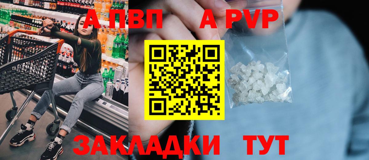 Лянтор  Alpha-PVP крисы CK  Вход с VPN  Alpha PVP Соль 