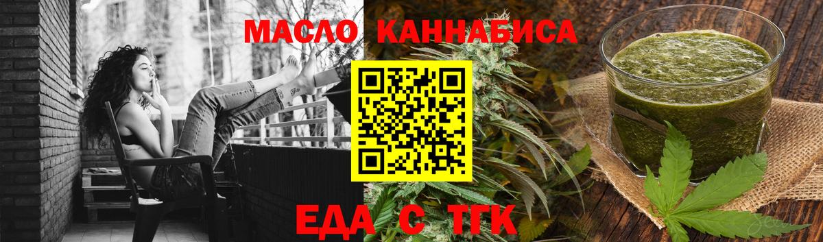 Лянтор  Еда ТГК конопля  Вход с VPN 