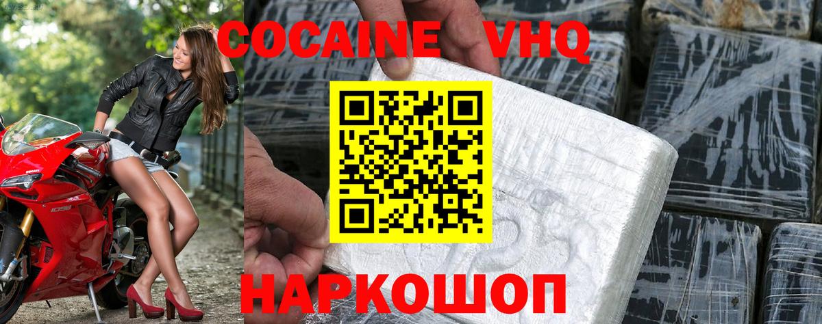 Лянтор  КОКАИН Columbia  Кокаин Columbia  Cocaine  Вход с VPN 