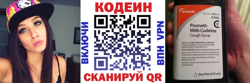 KRAKEN как зайти  Лянтор  Кодеин напиток Lean (лин) 