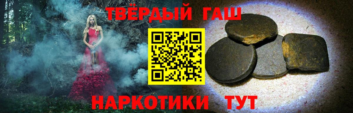 Гашиш гашик Лянтор
