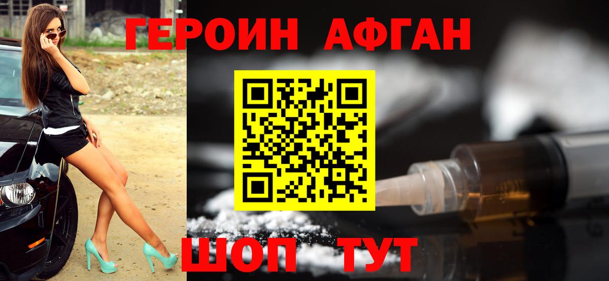 Лянтор  Героин герыч  Вход с VPN 