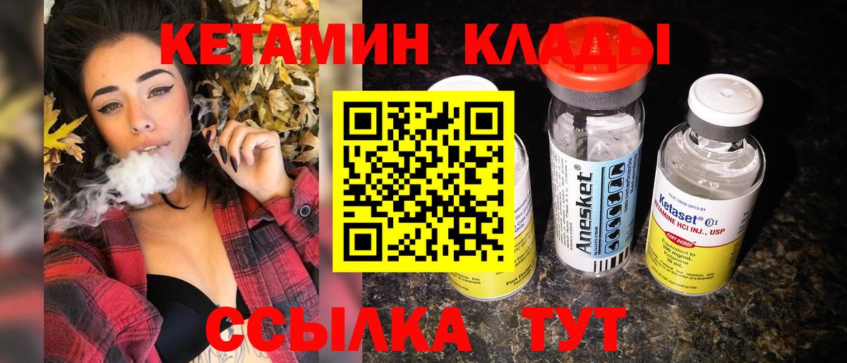 Кетамин VHQ  Вход с VPN  Лянтор 