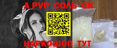 соль курить ск Заволжье