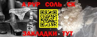 соль курить ск Заволжье