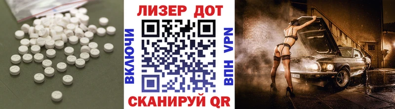 Лсд 25 экстази кислота  Лянтор 