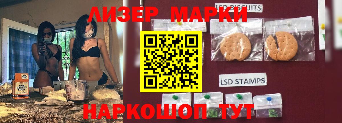 LSD-25 экстази кислота Лянтор