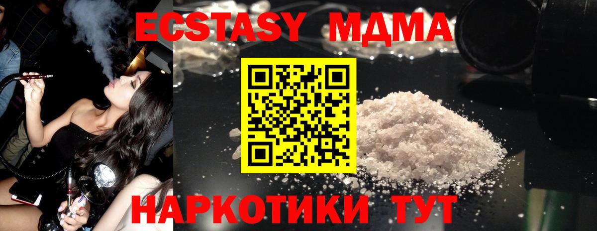 МДМА VHQ  МДМА кристаллы  Лянтор  МДМА  Вход с VPN 