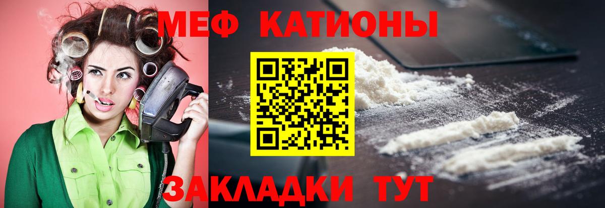 МЯУ-МЯУ мяу мяу  где купить   Мефедрон  Лянтор  Вход с VPN  Меф мука  МЕФ 