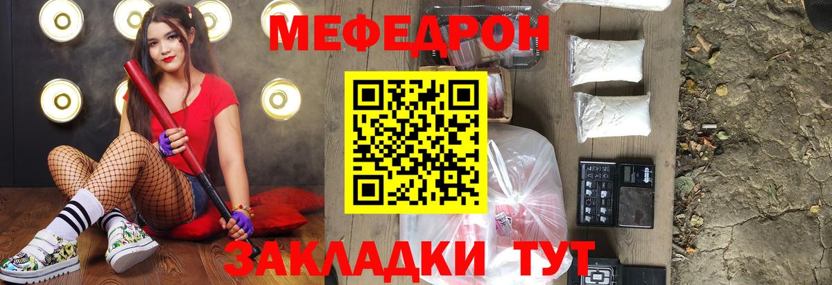 Мефедрон  Лянтор
