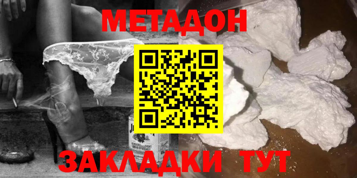 Лянтор  МЕТАДОН кристалл  Вход с VPN  МЕТАДОН VHQ 