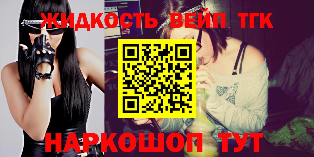 ТГК вейп с тгк  Дистиллят ТГК жижа  Вход с VPN  Лянтор 
