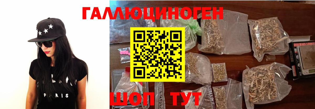 Лянтор  Галлюциногенные грибы Psilocybe  Вход с VPN 
